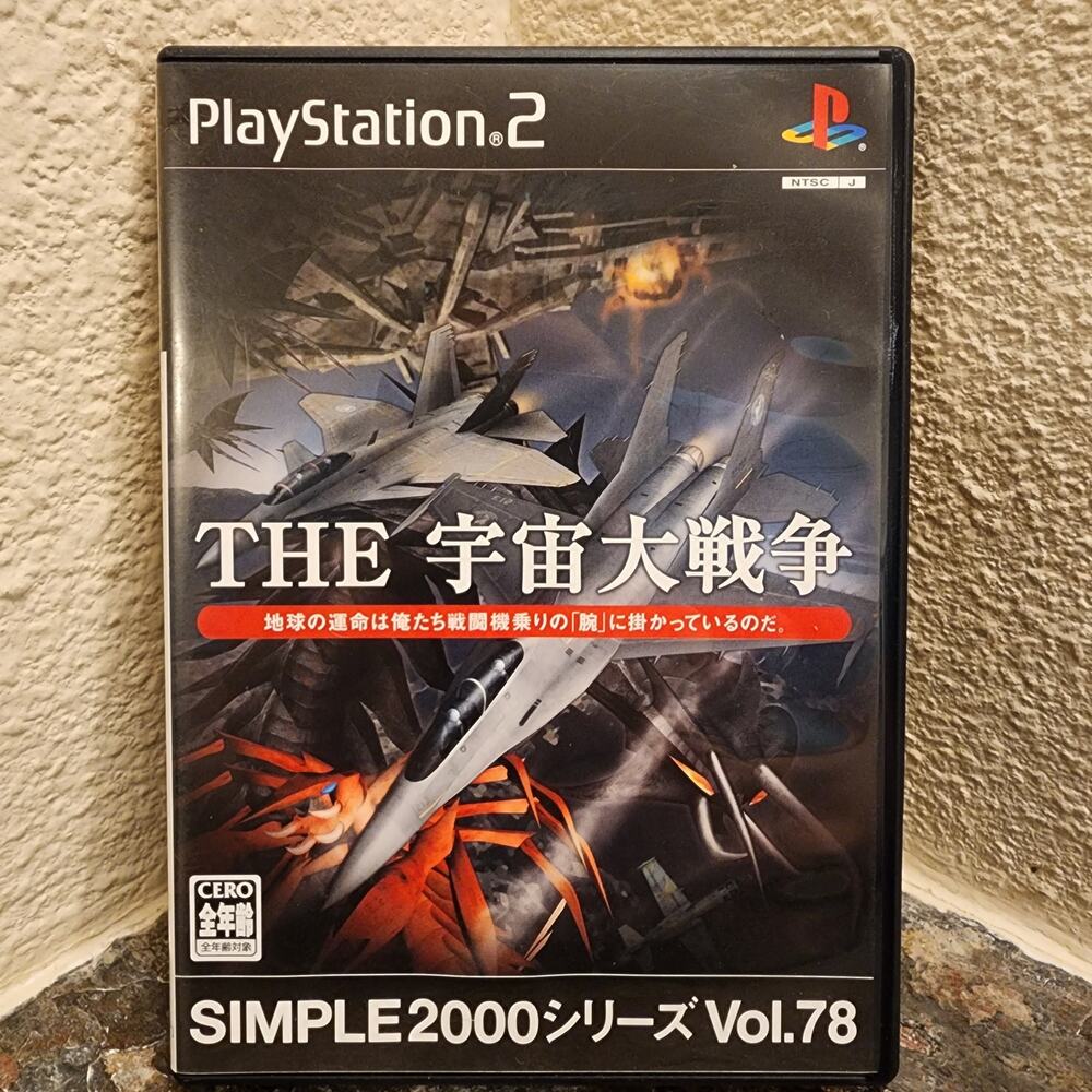 Game - Simple 2000 Series Vol. 78: the Uchuu Daisensou (CIB) - PS2 [JAP Import]